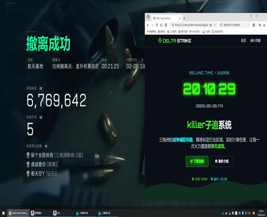 三角洲行外挂透视自瞄效果
